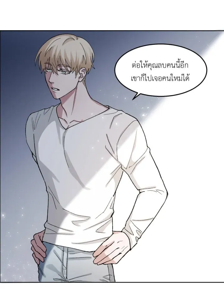 7 วันก่อนวาเลนไทน์ ตอนที่ 426