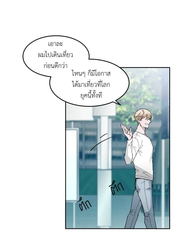7 วันก่อนวาเลนไทน์ ตอนที่ 429