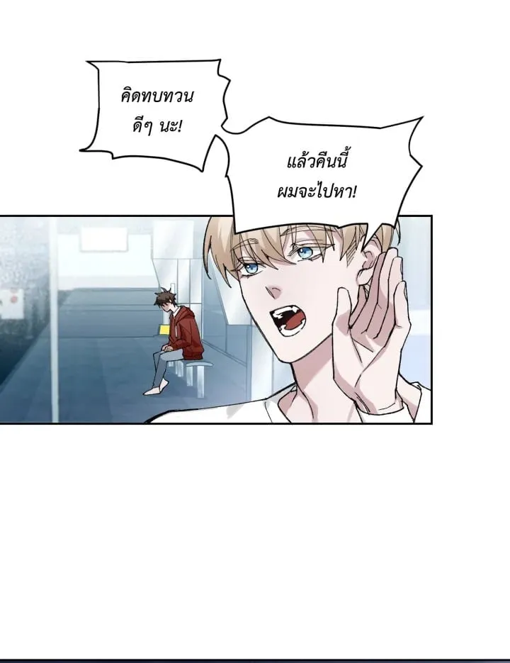 7 วันก่อนวาเลนไทน์ ตอนที่ 430
