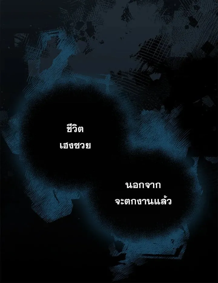 7 วันก่อนวาเลนไทน์ ตอนที่ 444
