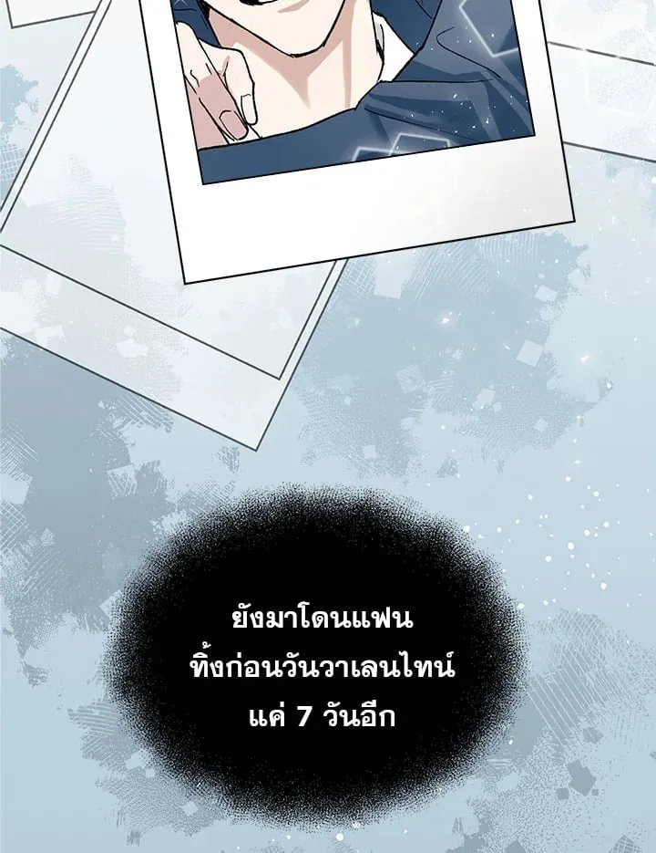 7 วันก่อนวาเลนไทน์ ตอนที่ 446