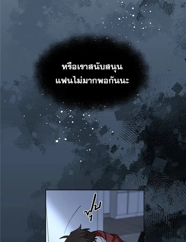 7 วันก่อนวาเลนไทน์ ตอนที่ 448