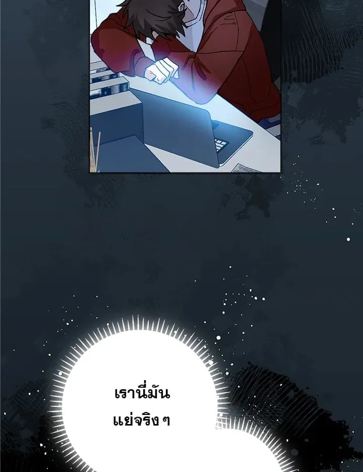 7 วันก่อนวาเลนไทน์ ตอนที่ 449