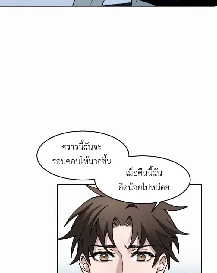 7 วันก่อนวาเลนไทน์ ตอนที่ 459