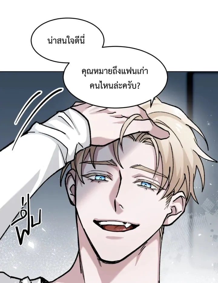 7 วันก่อนวาเลนไทน์ ตอนที่ 503