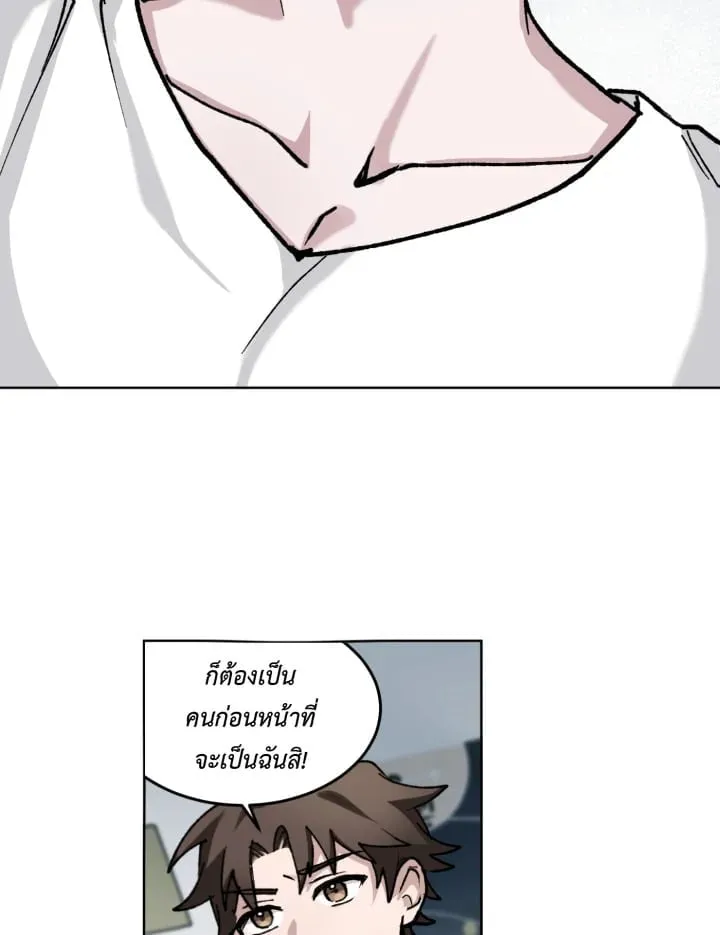 7 วันก่อนวาเลนไทน์ ตอนที่ 504