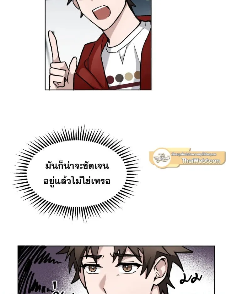 7 วันก่อนวาเลนไทน์ ตอนที่ 505