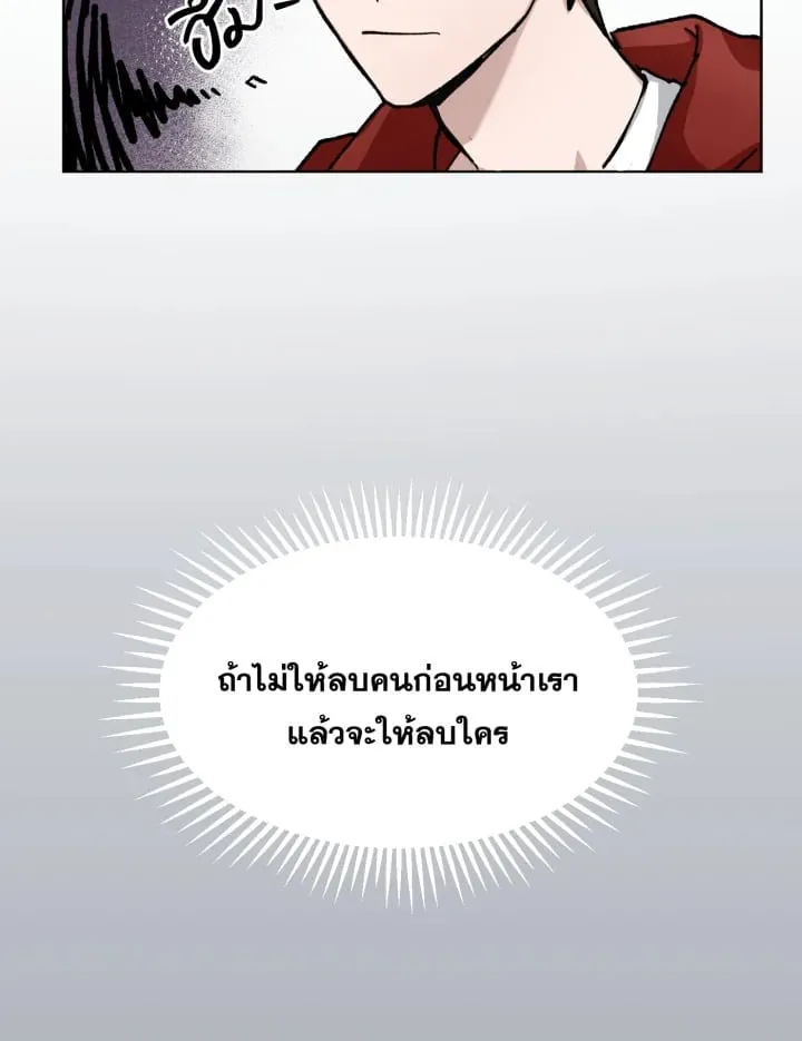 7 วันก่อนวาเลนไทน์ ตอนที่ 506