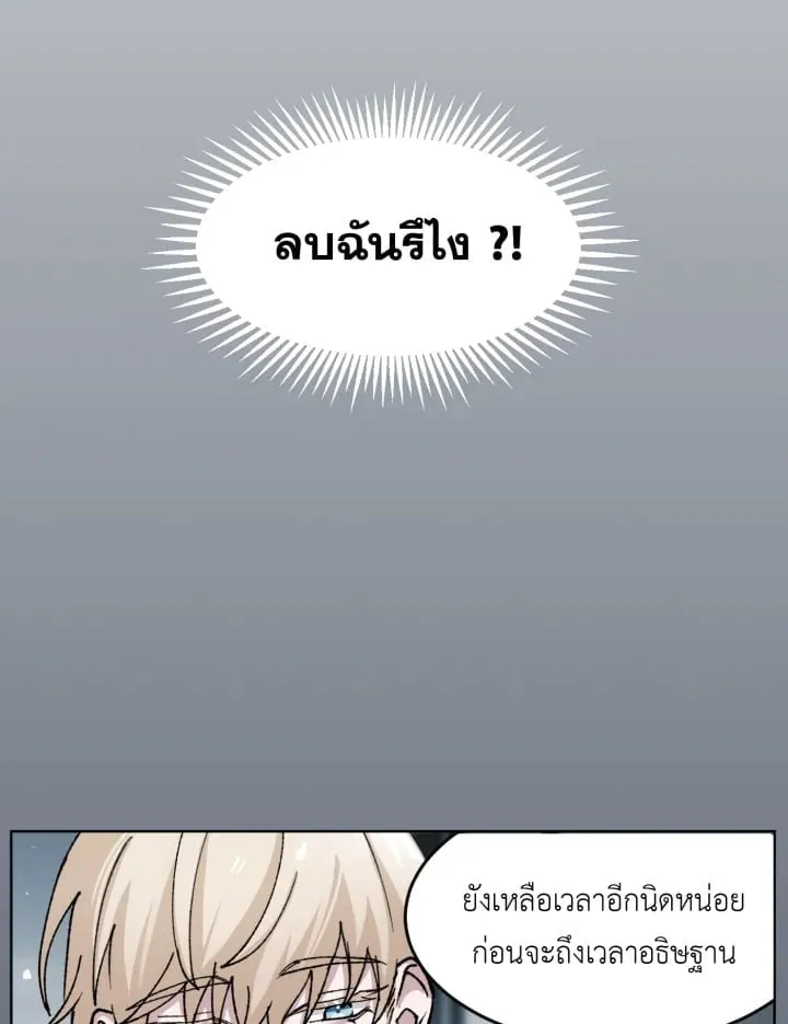 7 วันก่อนวาเลนไทน์ ตอนที่ 507