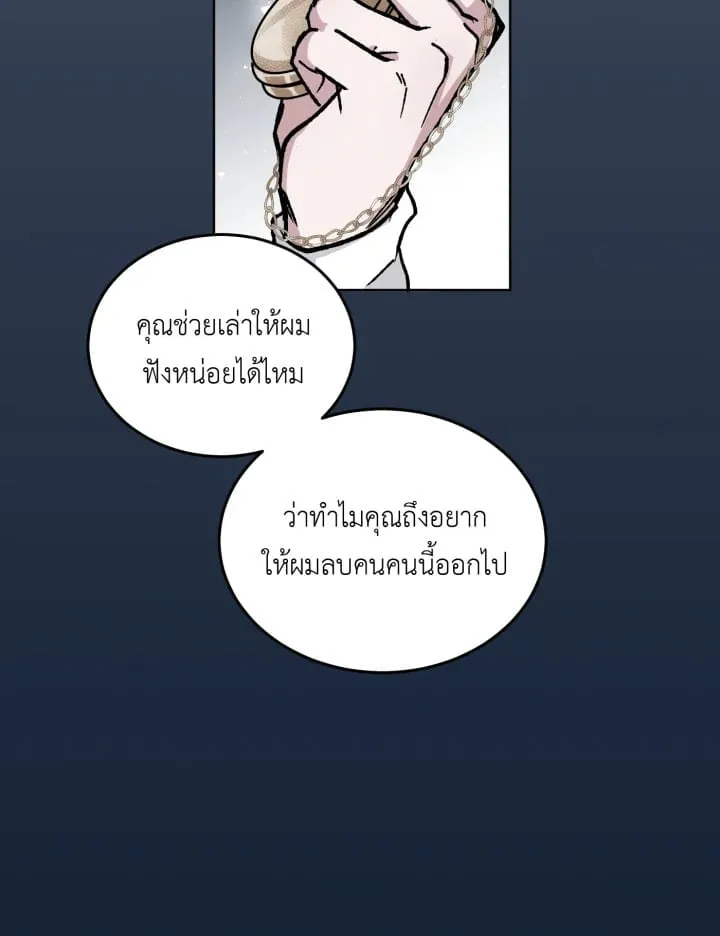 7 วันก่อนวาเลนไทน์ ตอนที่ 509