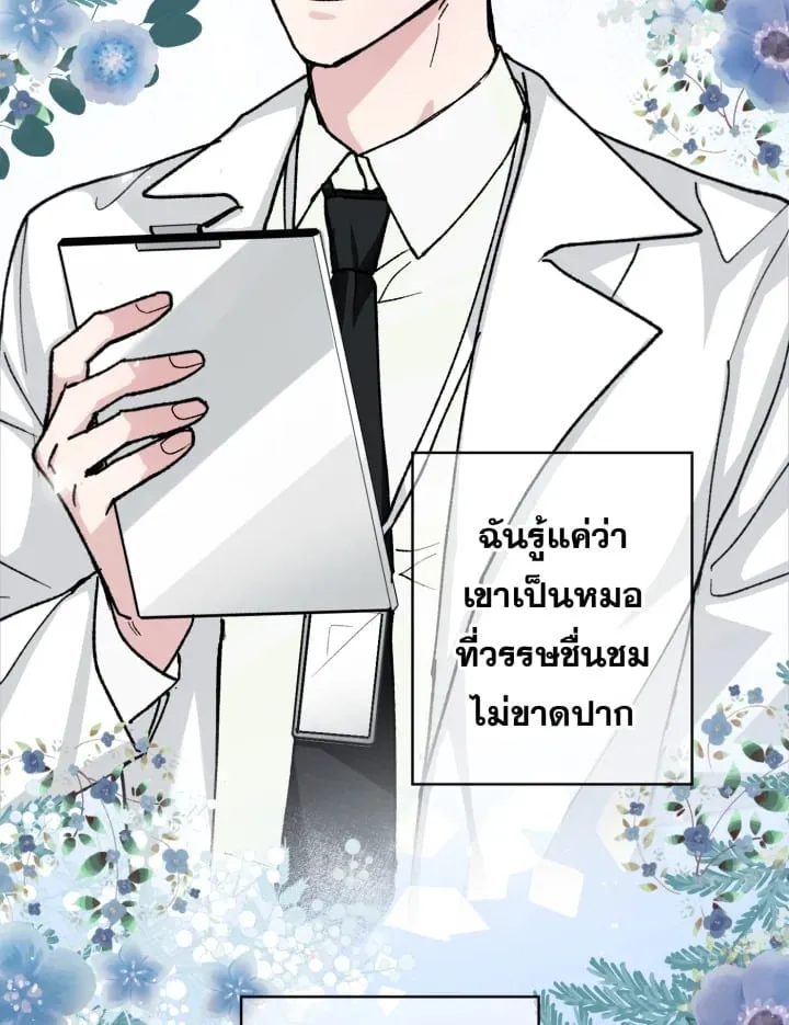 7 วันก่อนวาเลนไทน์ ตอนที่ 512