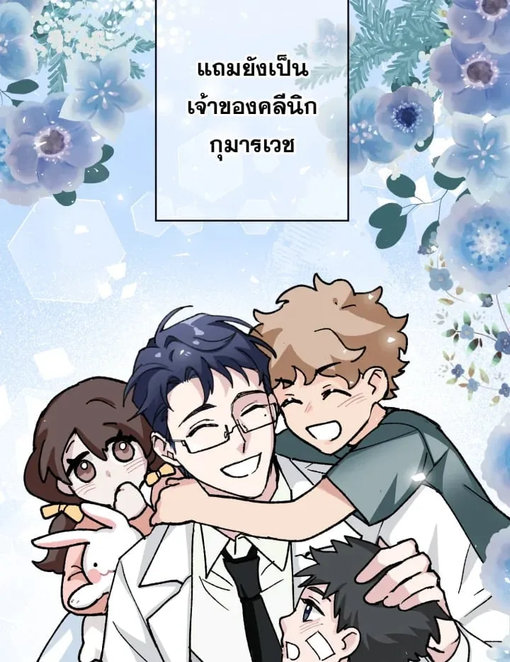 7 วันก่อนวาเลนไทน์ ตอนที่ 513