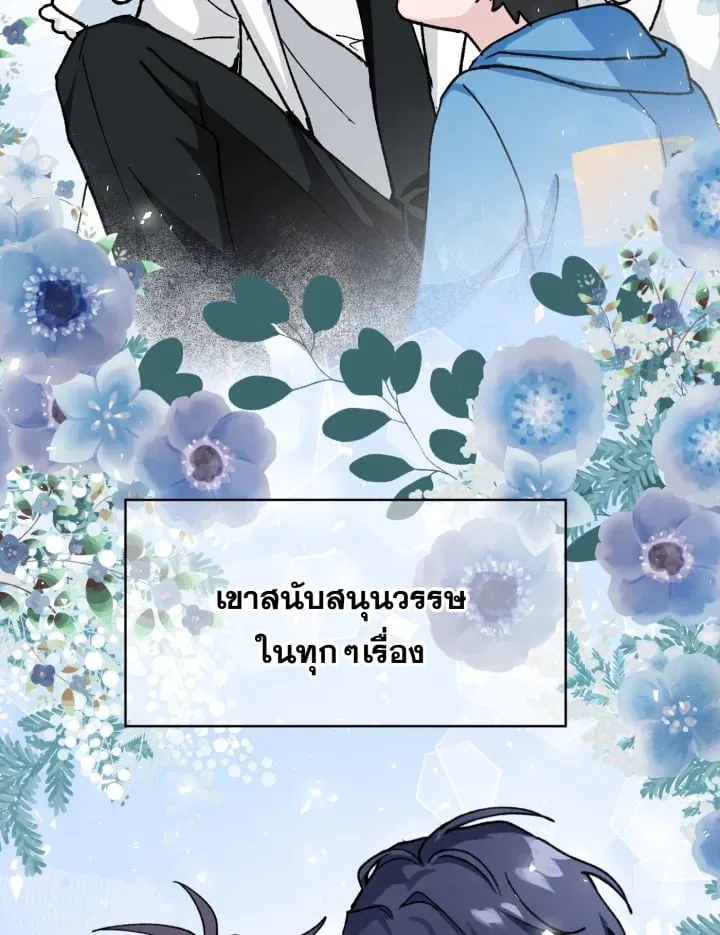 7 วันก่อนวาเลนไทน์ ตอนที่ 514