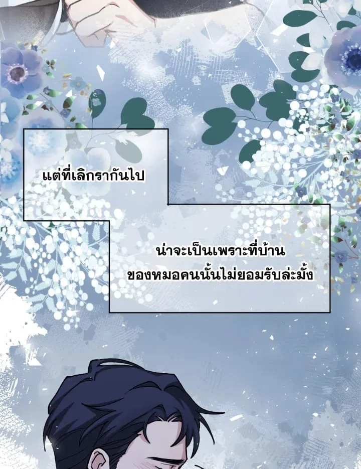 7 วันก่อนวาเลนไทน์ ตอนที่ 516