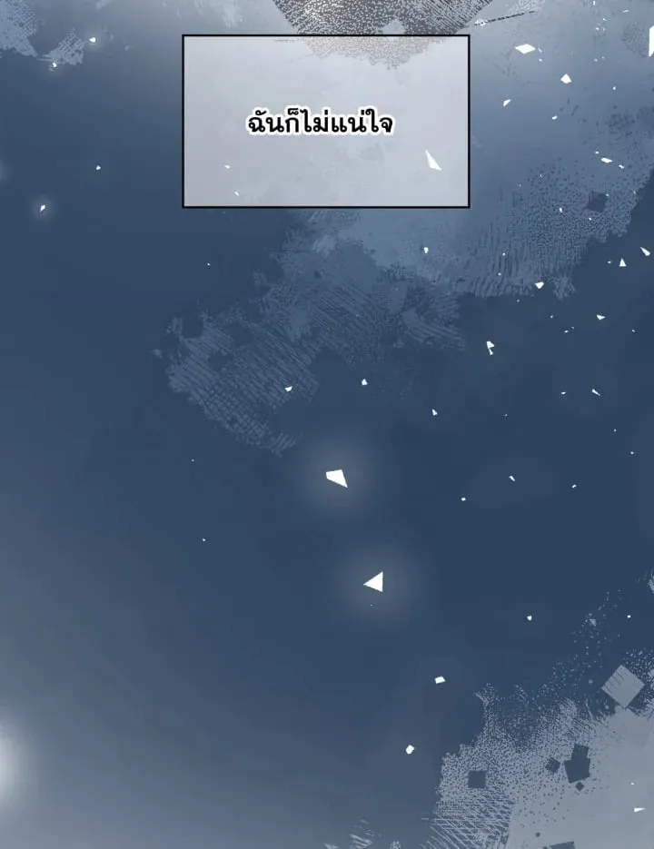7 วันก่อนวาเลนไทน์ ตอนที่ 518