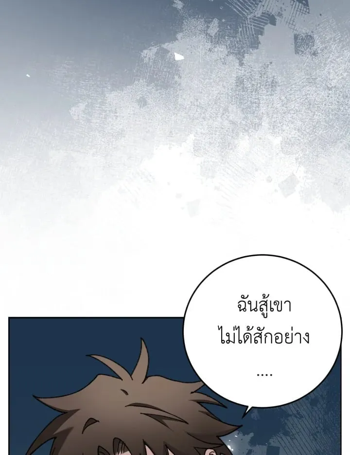 7 วันก่อนวาเลนไทน์ ตอนที่ 519