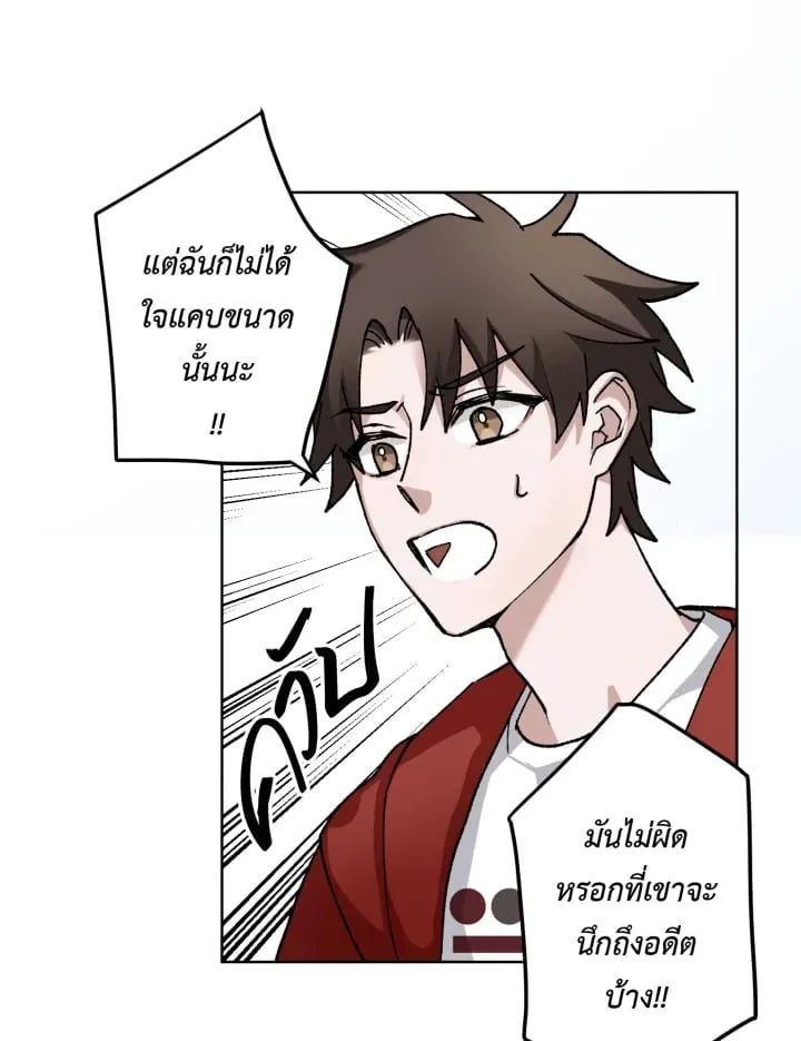 7 วันก่อนวาเลนไทน์ ตอนที่ 521