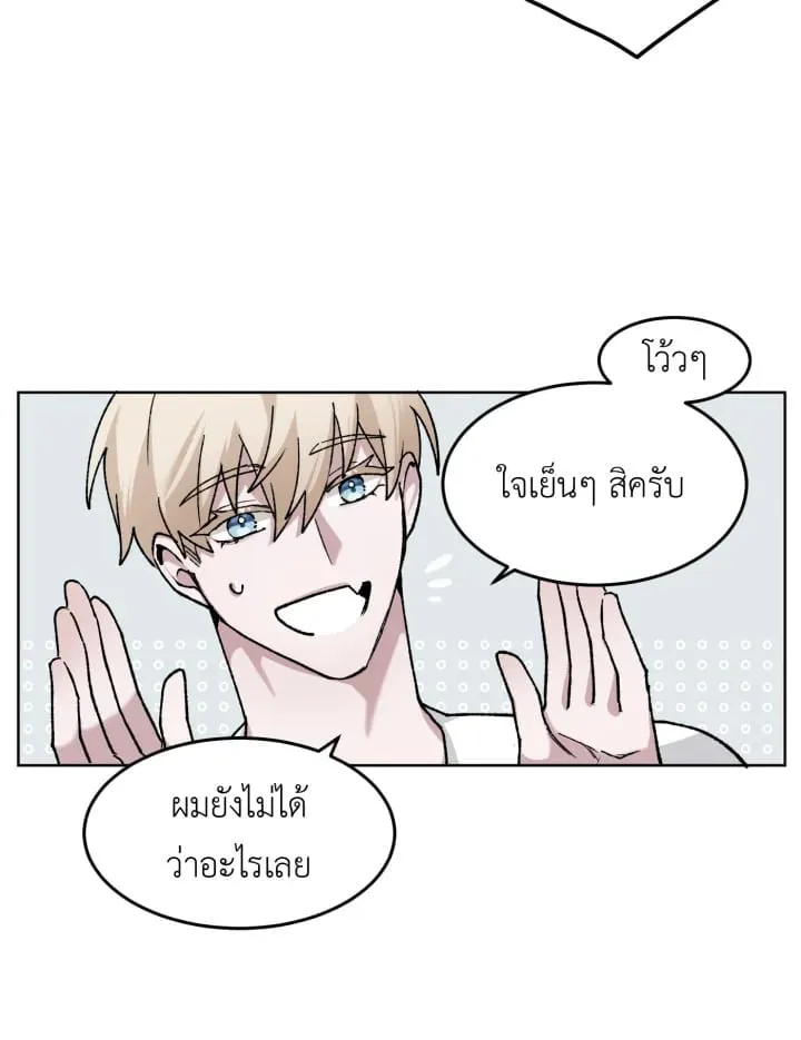 7 วันก่อนวาเลนไทน์ ตอนที่ 522