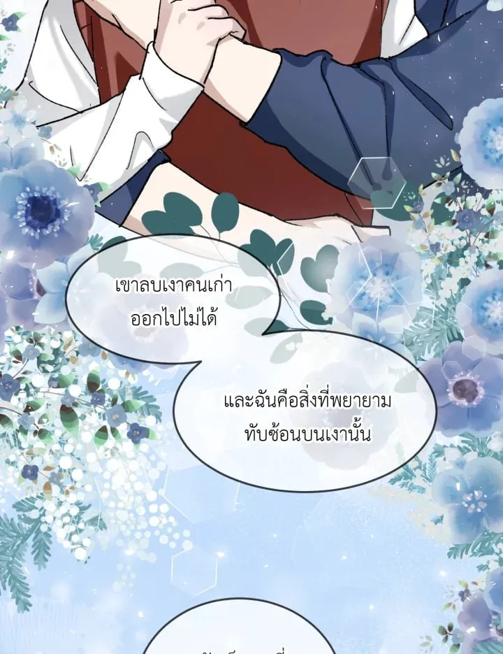 7 วันก่อนวาเลนไทน์ ตอนที่ 525