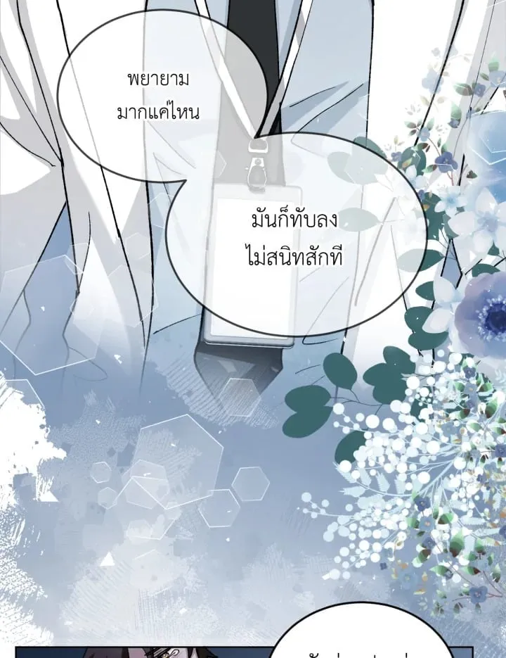 7 วันก่อนวาเลนไทน์ ตอนที่ 527