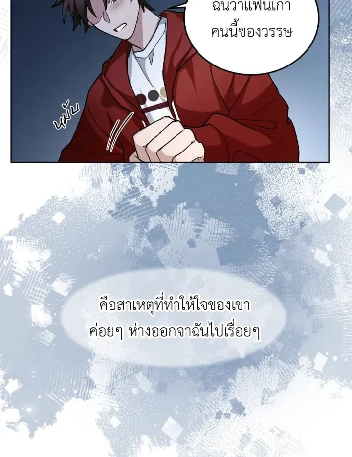 7 วันก่อนวาเลนไทน์ ตอนที่ 528