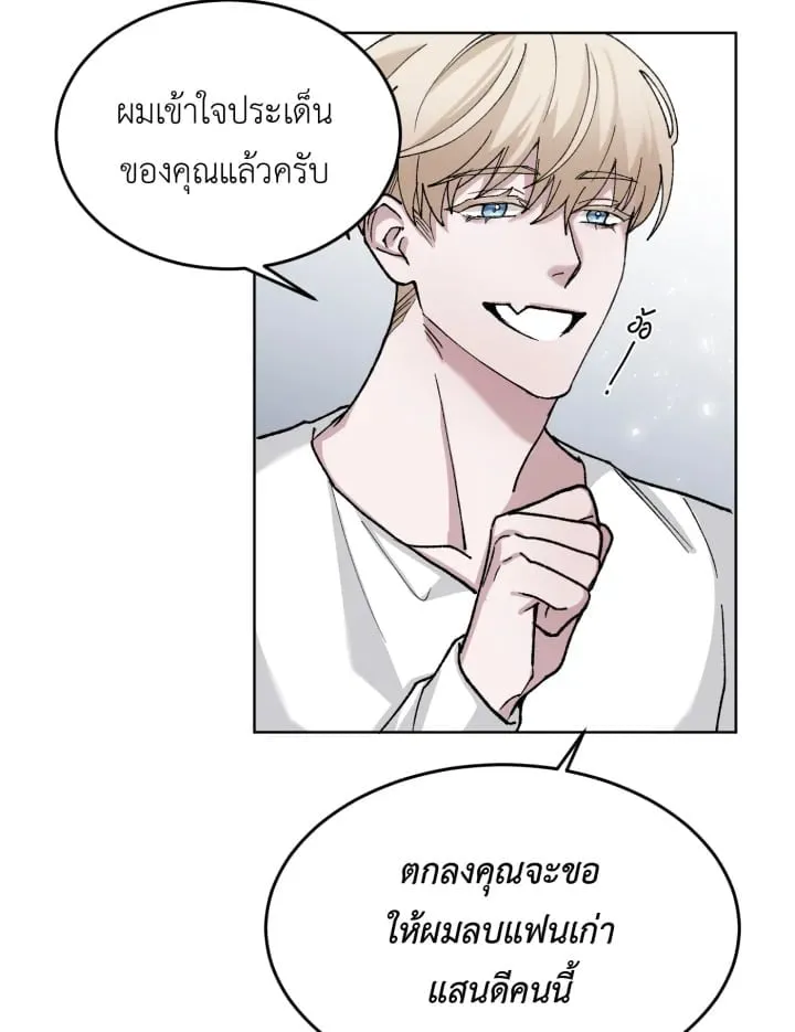 7 วันก่อนวาเลนไทน์ ตอนที่ 530