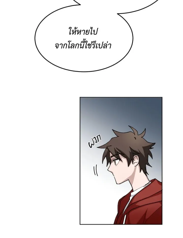7 วันก่อนวาเลนไทน์ ตอนที่ 531