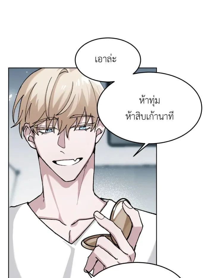 7 วันก่อนวาเลนไทน์ ตอนที่ 532