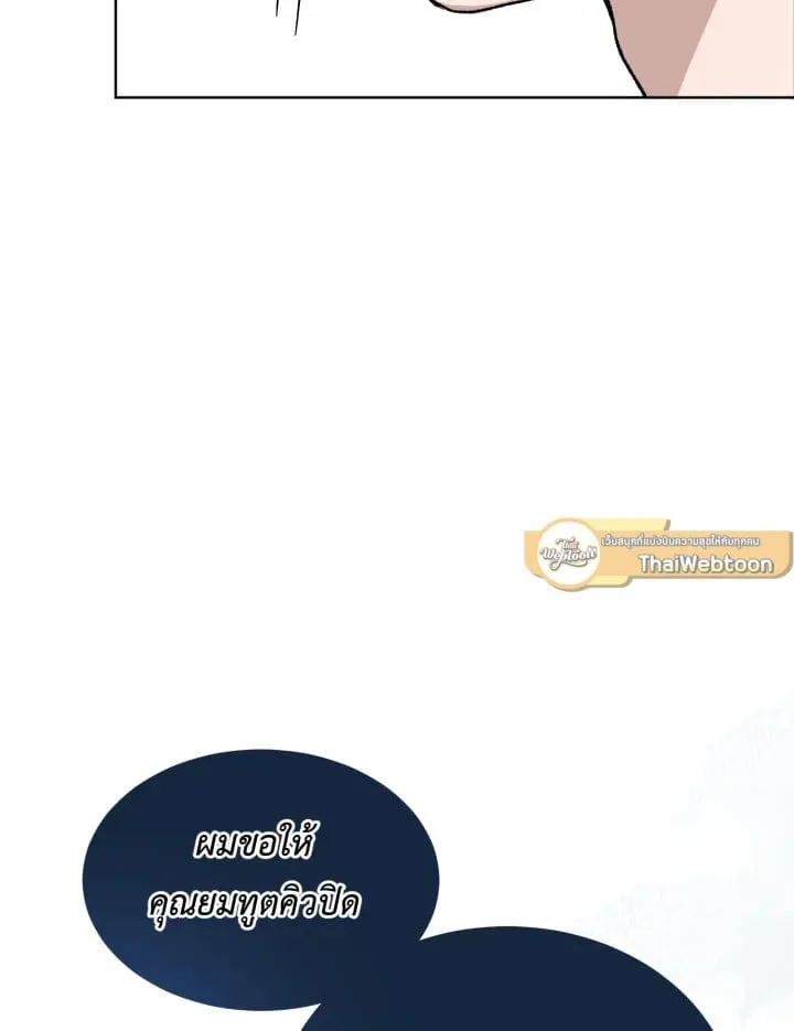 7 วันก่อนวาเลนไทน์ ตอนที่ 534