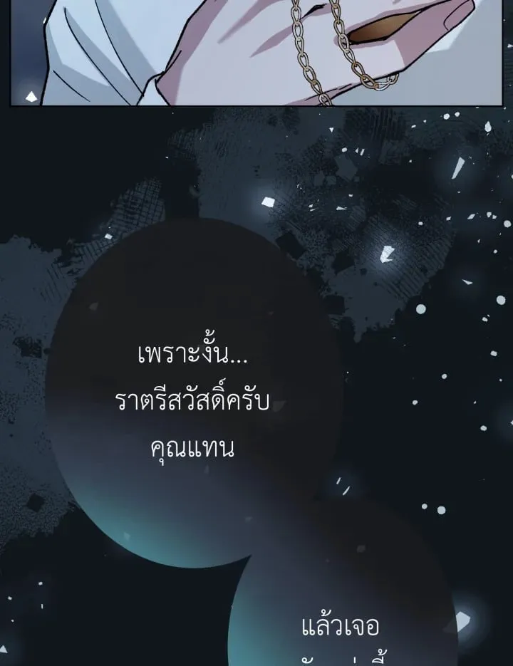 7 วันก่อนวาเลนไทน์ ตอนที่ 541