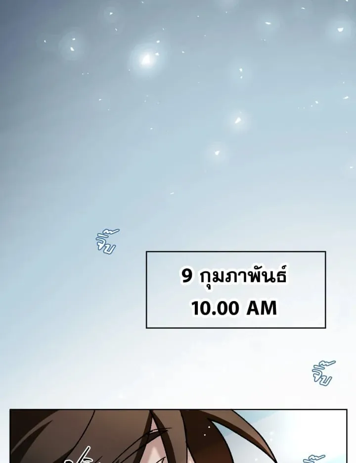 7 วันก่อนวาเลนไทน์ ตอนที่ 545