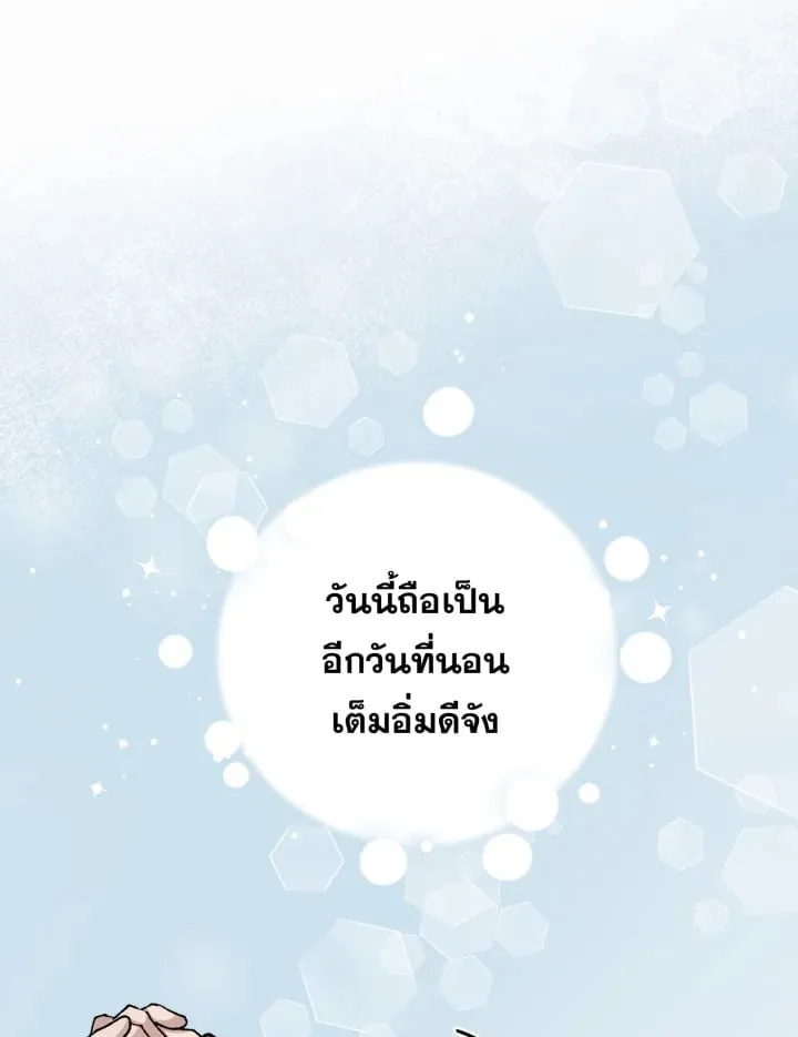 7 วันก่อนวาเลนไทน์ ตอนที่ 547