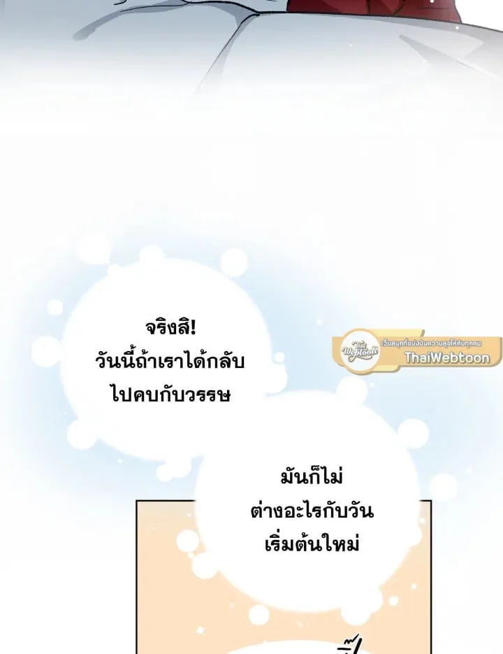 7 วันก่อนวาเลนไทน์ ตอนที่ 549