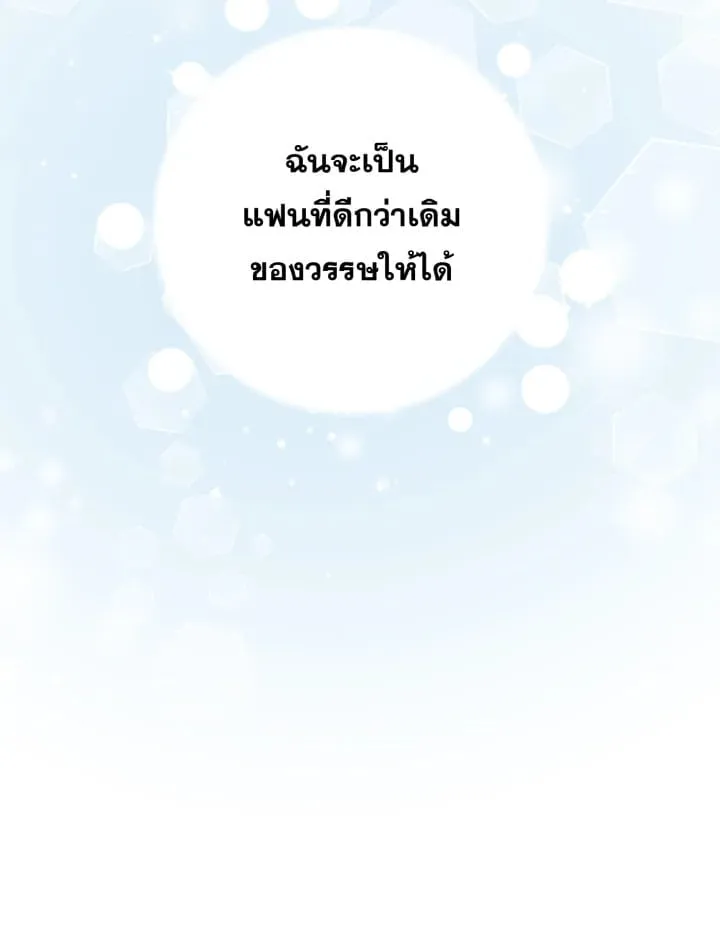 7 วันก่อนวาเลนไทน์ ตอนที่ 551