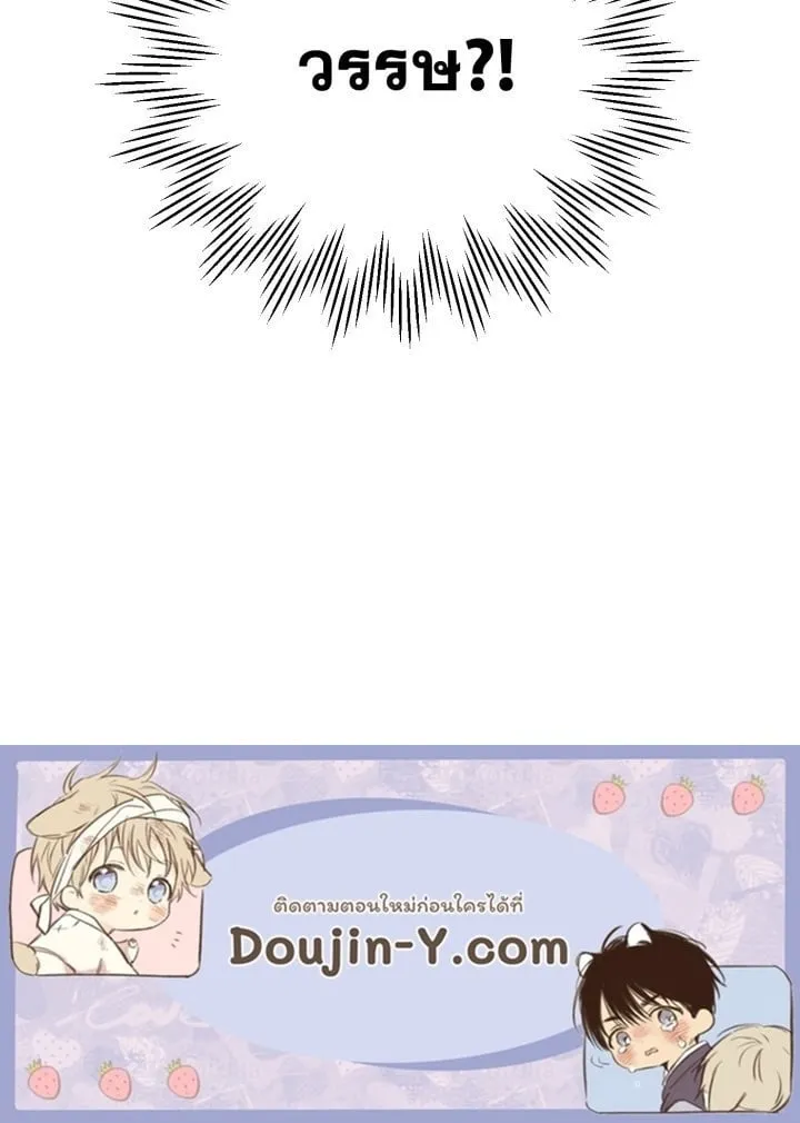 7 วันก่อนวาเลนไทน์ ตอนที่ 556