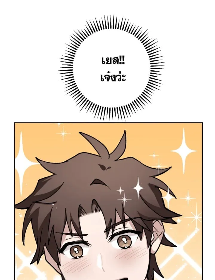 7 วันก่อนวาเลนไทน์ ตอนที่ 606