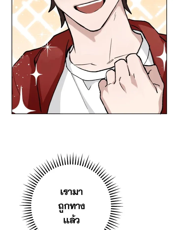 7 วันก่อนวาเลนไทน์ ตอนที่ 607