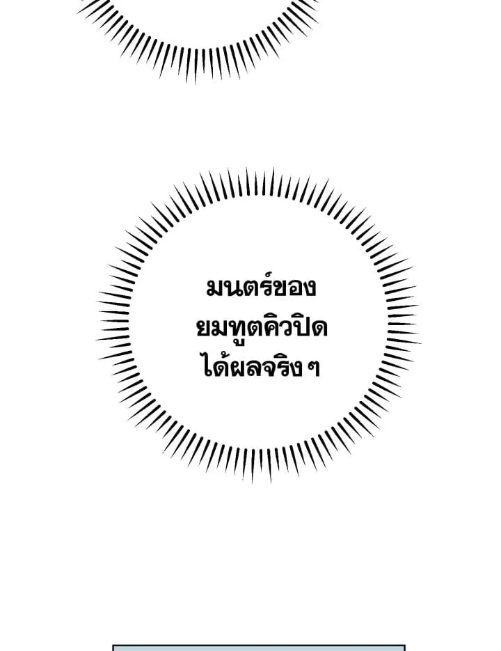 7 วันก่อนวาเลนไทน์ ตอนที่ 608