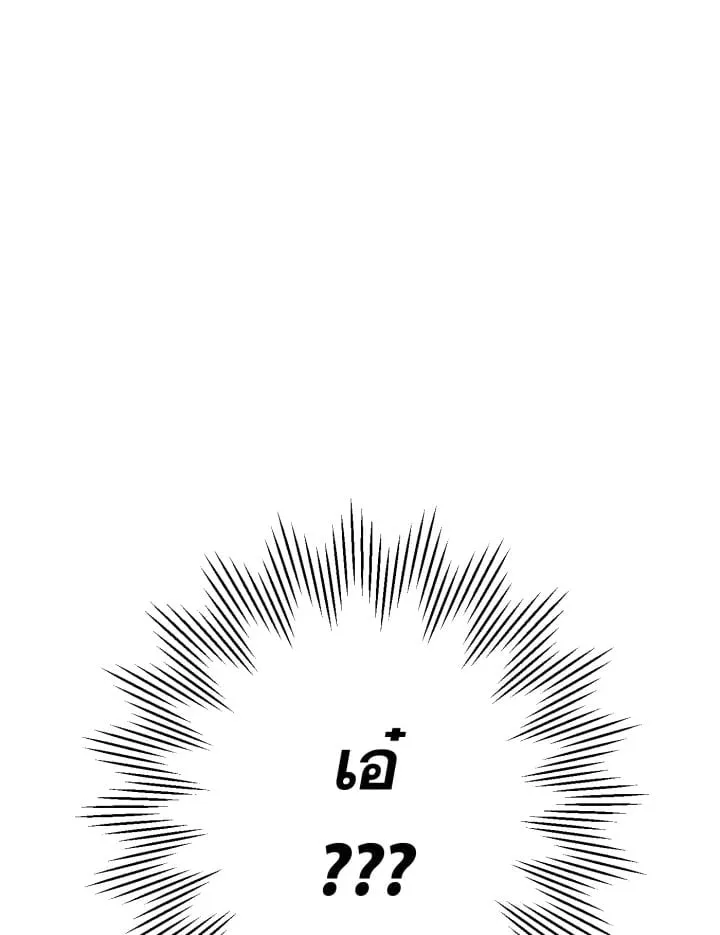 7 วันก่อนวาเลนไทน์ ตอนที่ 610
