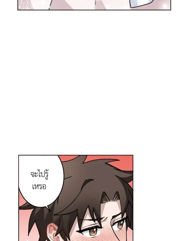 7 วันก่อนวาเลนไทน์ ตอนที่ 616
