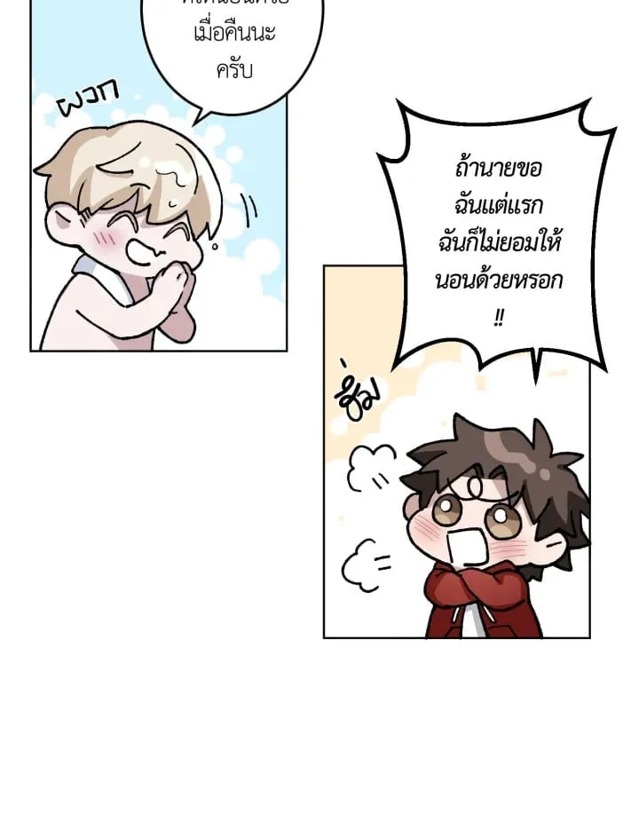 7 วันก่อนวาเลนไทน์ ตอนที่ 619