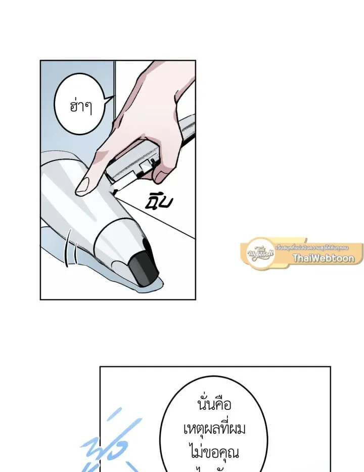 7 วันก่อนวาเลนไทน์ ตอนที่ 620