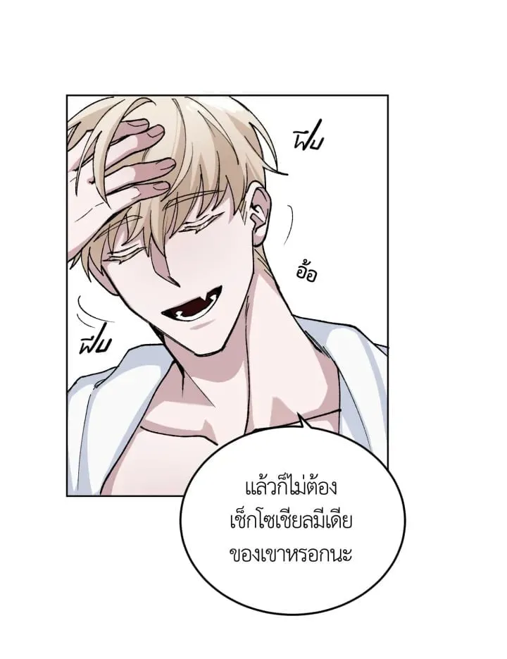 7 วันก่อนวาเลนไทน์ ตอนที่ 623