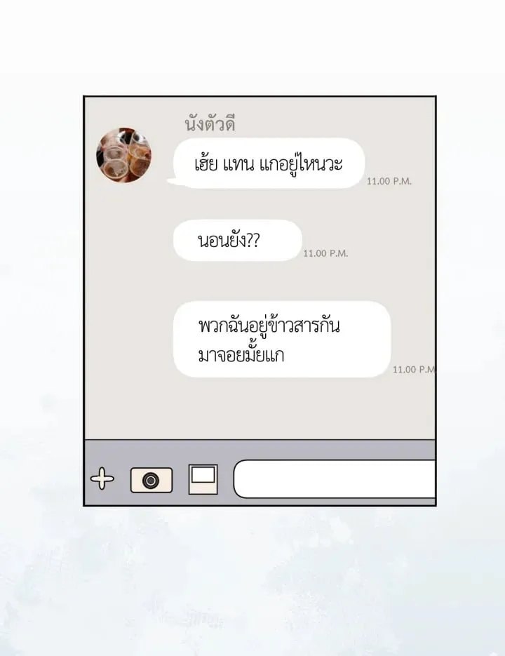 7 วันก่อนวาเลนไทน์ ตอนที่ 626