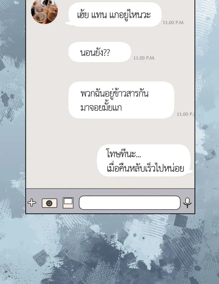 7 วันก่อนวาเลนไทน์ ตอนที่ 628