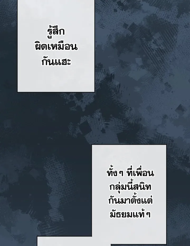 7 วันก่อนวาเลนไทน์ ตอนที่ 630