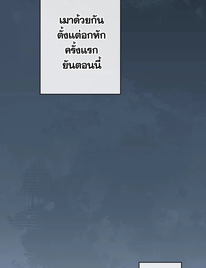 7 วันก่อนวาเลนไทน์ ตอนที่ 631