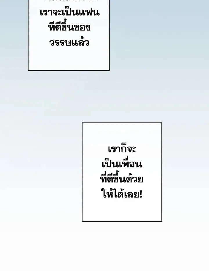 7 วันก่อนวาเลนไทน์ ตอนที่ 633
