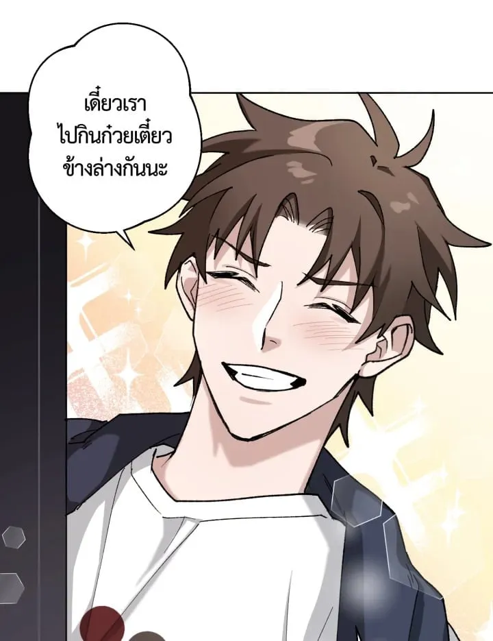 7 วันก่อนวาเลนไทน์ ตอนที่ 638