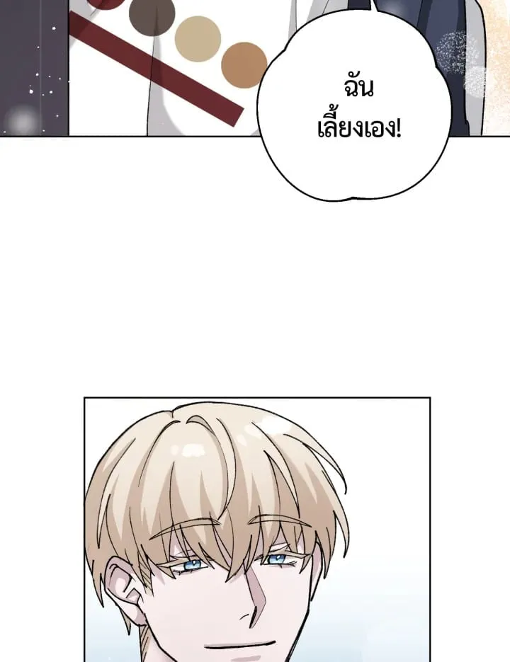 7 วันก่อนวาเลนไทน์ ตอนที่ 639